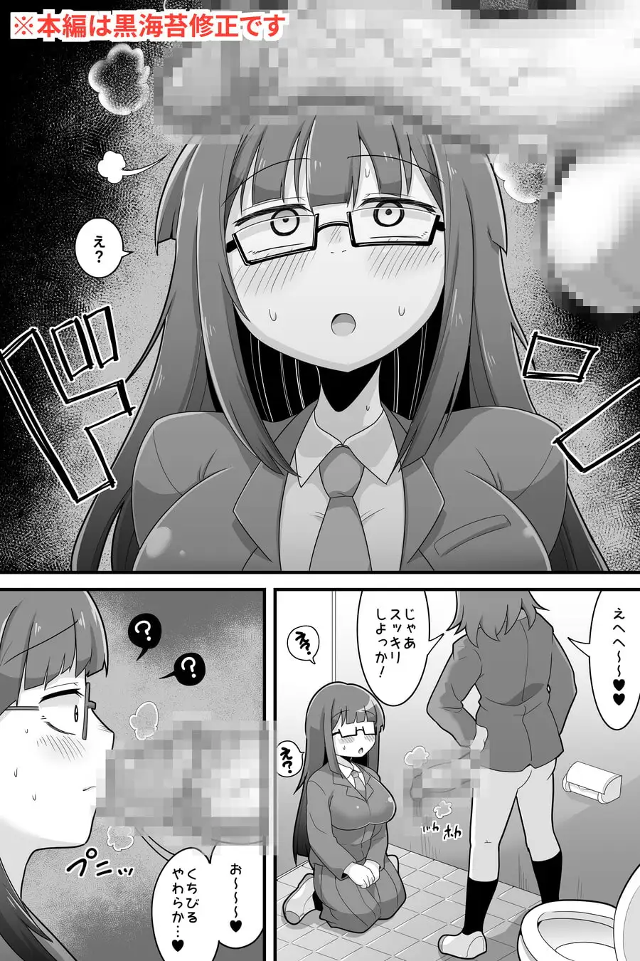 ふたなり でかチンスクールライフ サンプル画像 4
