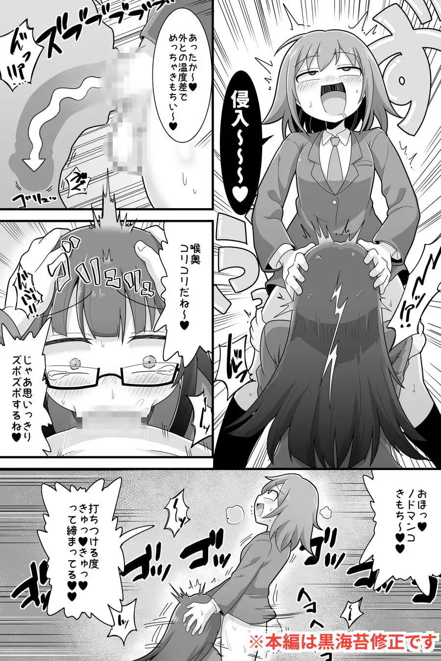 ふたなり でかチンスクールライフ サンプル画像 5