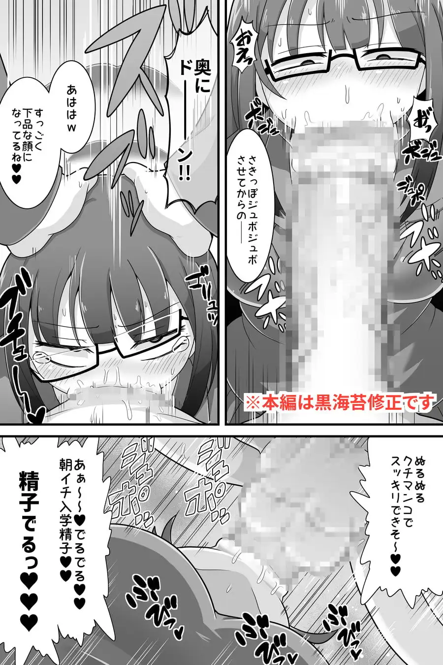 ふたなり でかチンスクールライフ サンプル画像 6