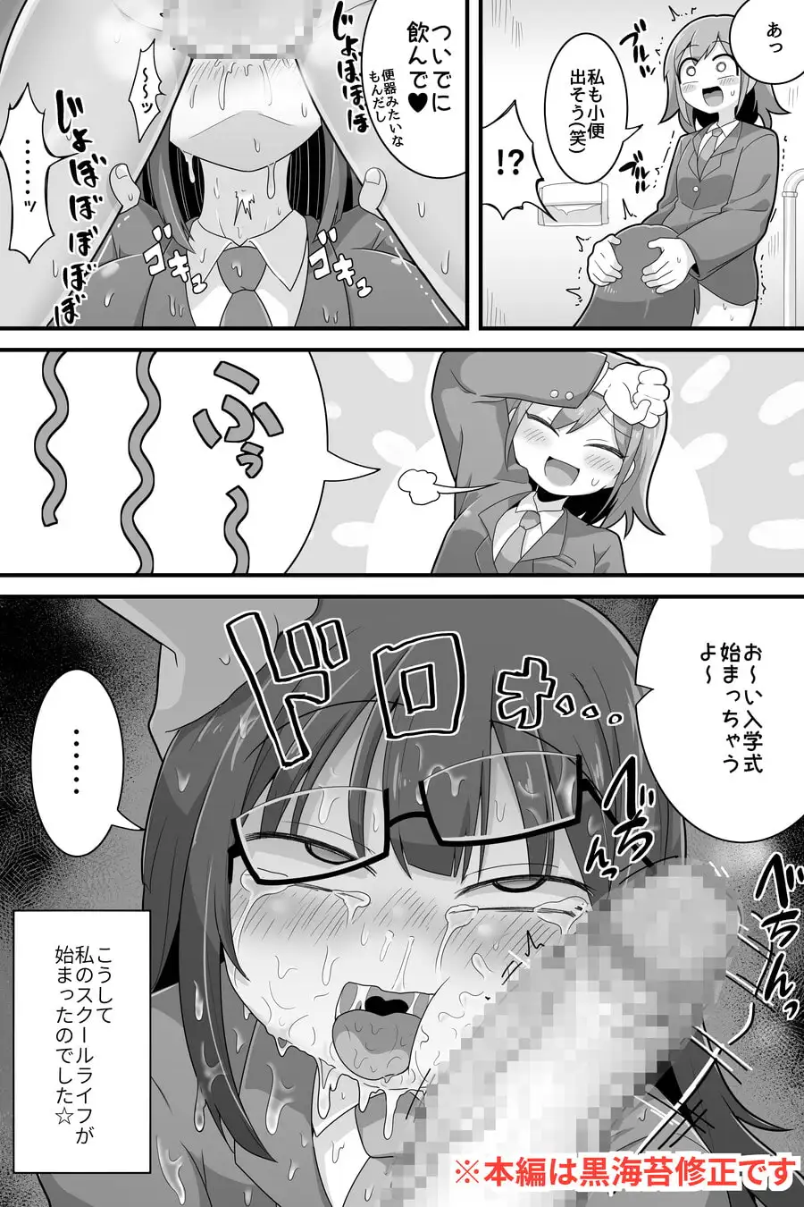 ふたなり でかチンスクールライフ サンプル画像 8