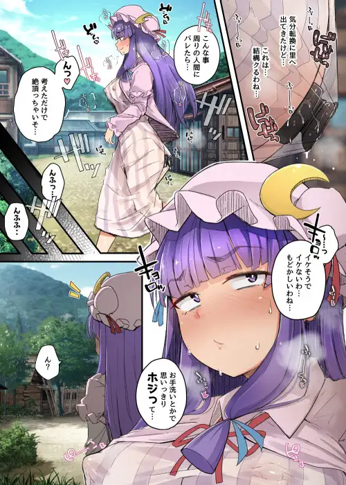 穴と馬 自家発電処 エロ画像3