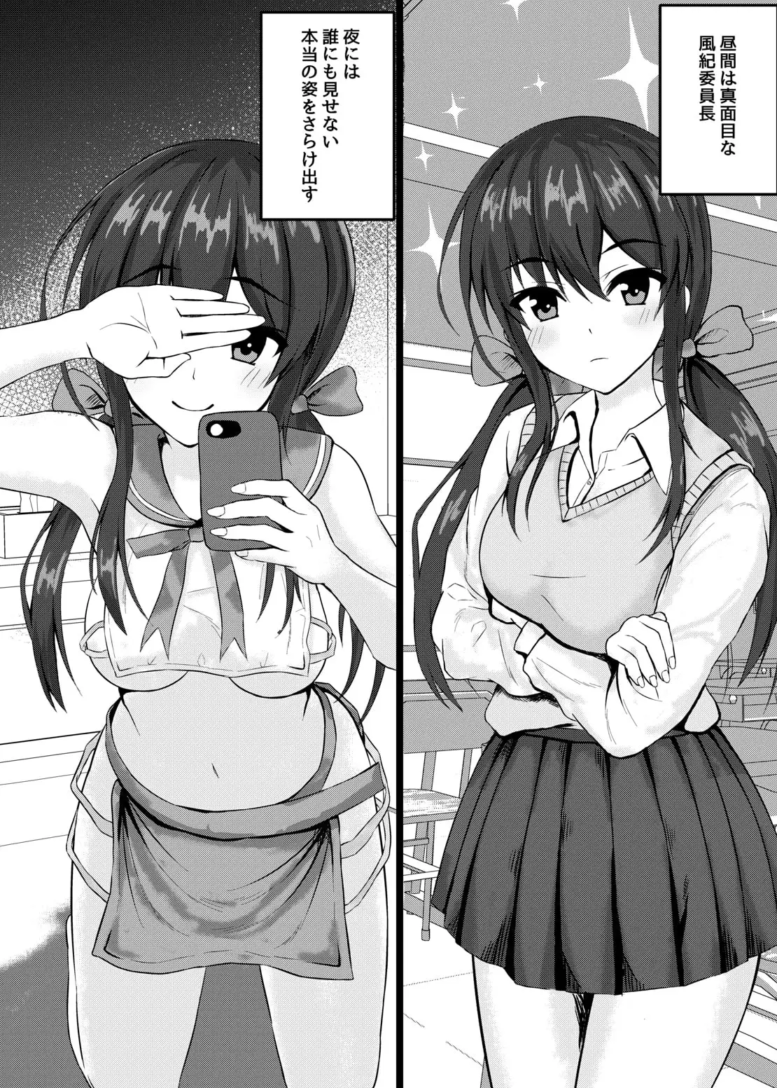 【繁体中文版】昼は真面目夜は淫乱な少女達