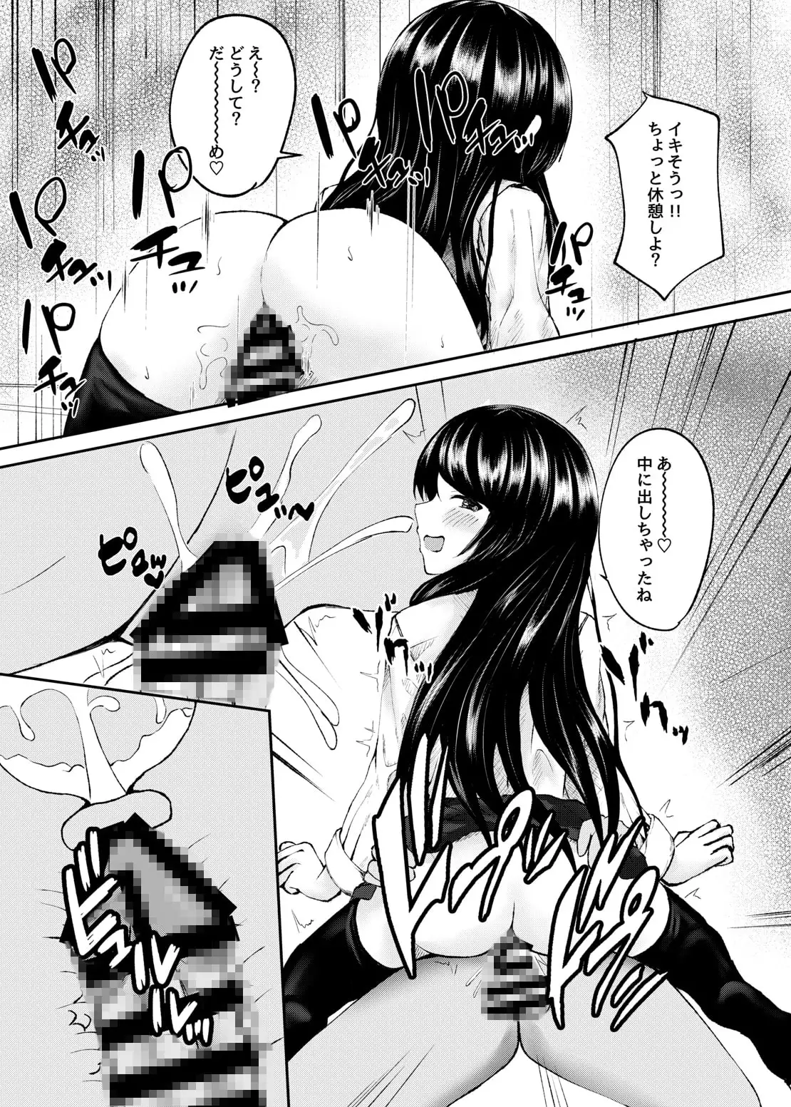 【繁体中文版】昼は真面目夜は淫乱な少女達