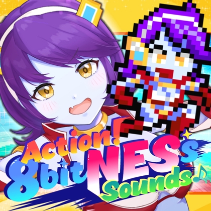 【ファミコン音楽素材】アクション!8ビットネスサウンド【179音収録】