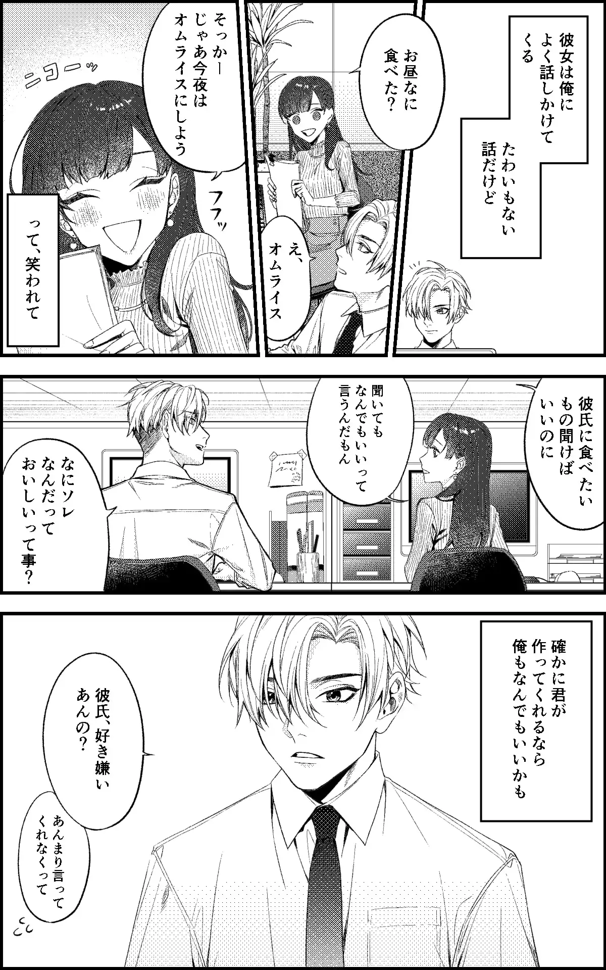 相談愛手(仮)