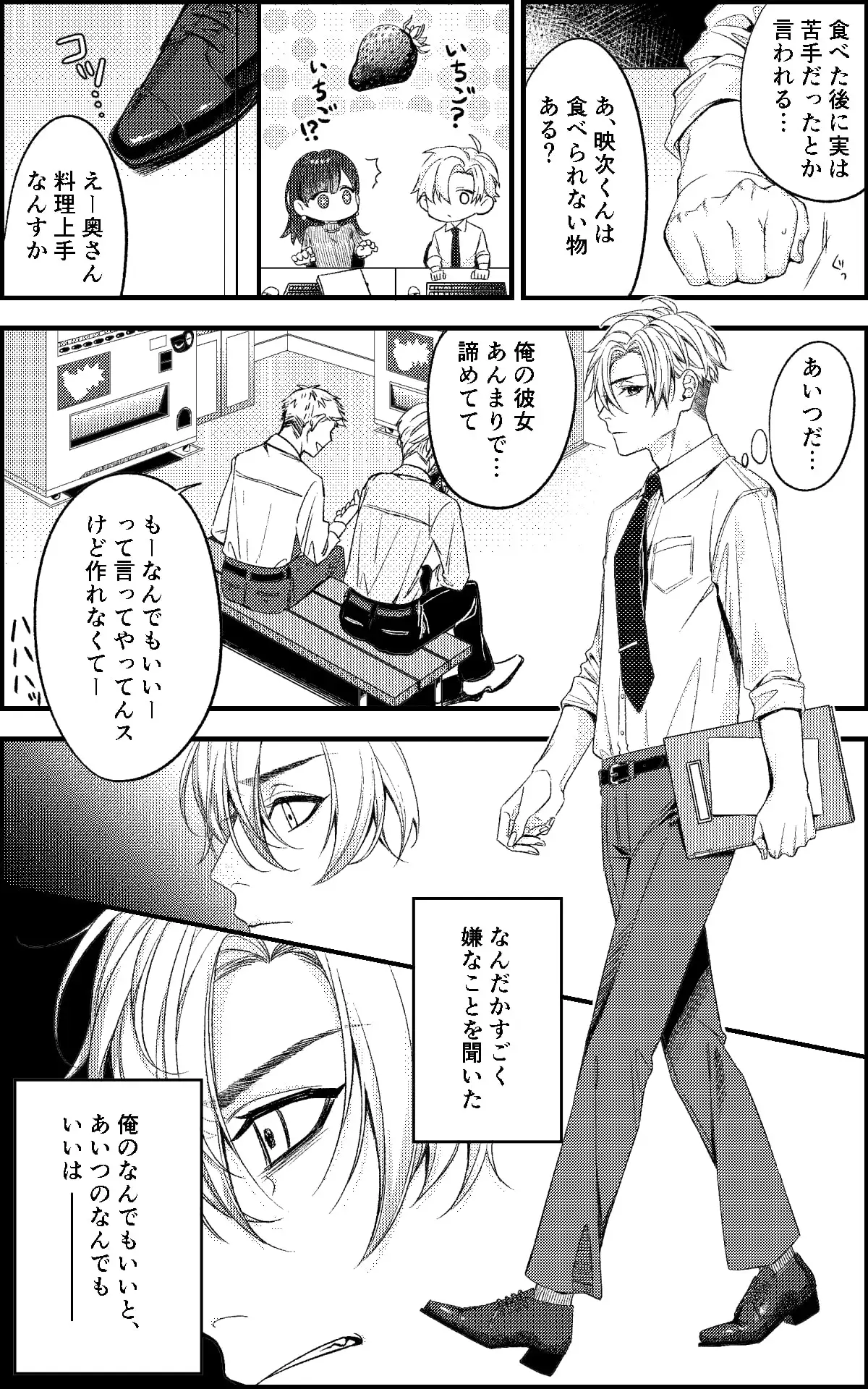 相談愛手(仮)