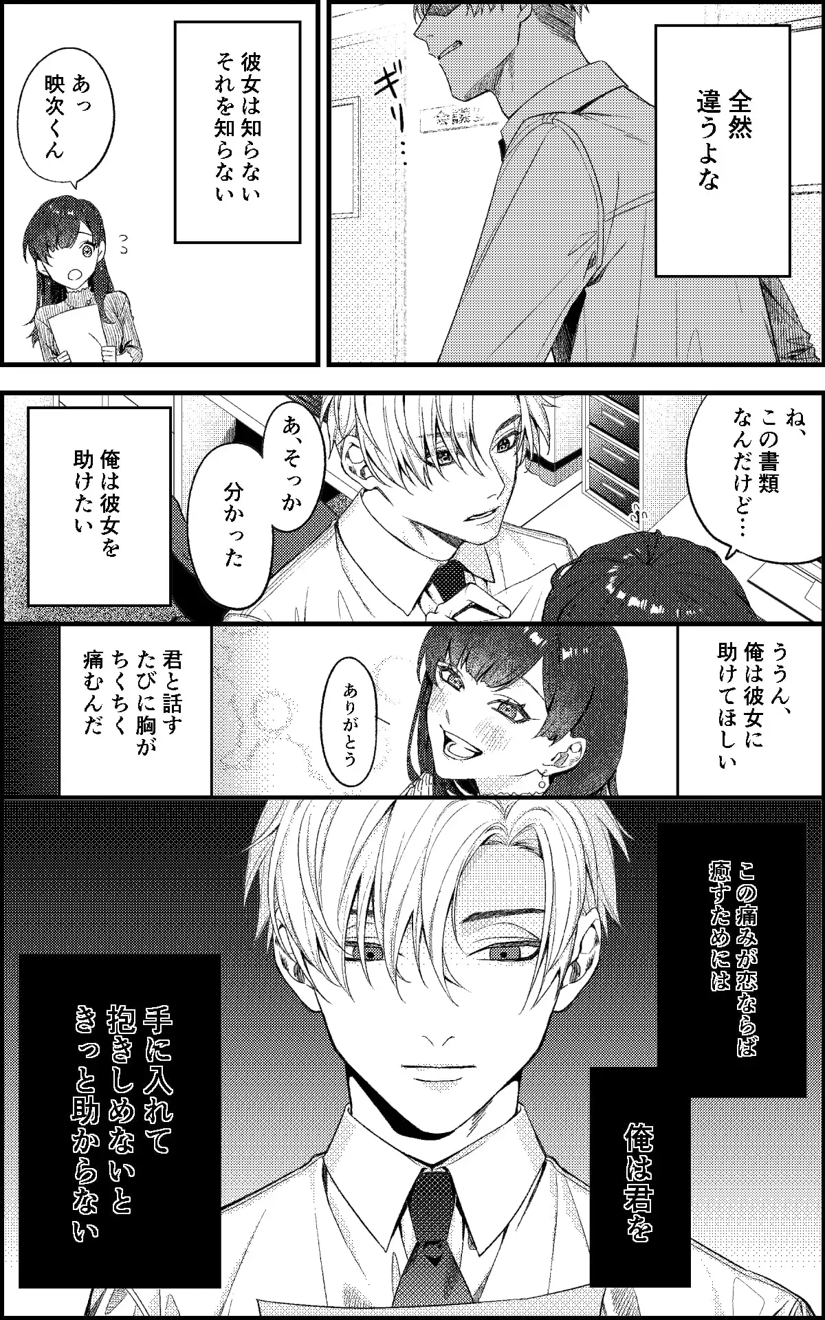 相談愛手(仮)