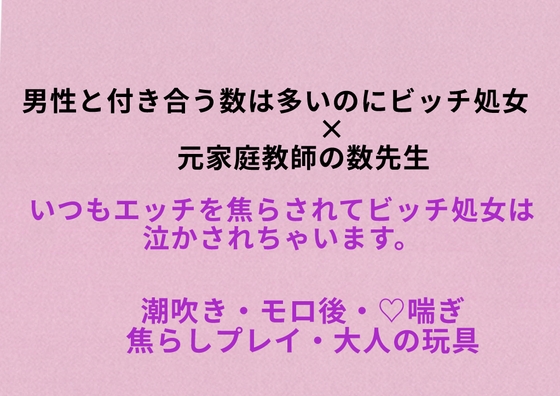 合法ロリの躾け方