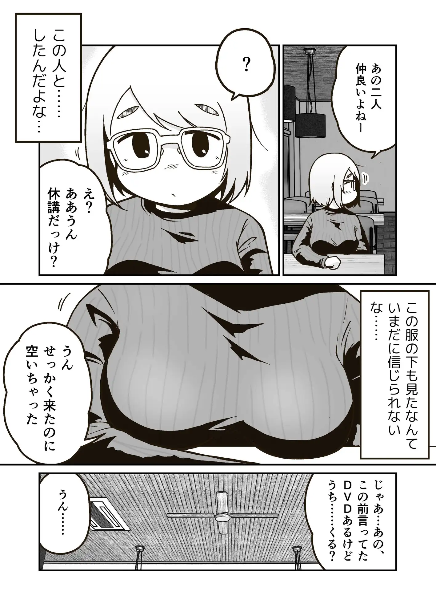彼女とふたりで
