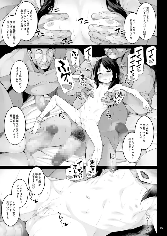 性に目ざめた○ありす(電子新装版) waterwheel エロ漫画5