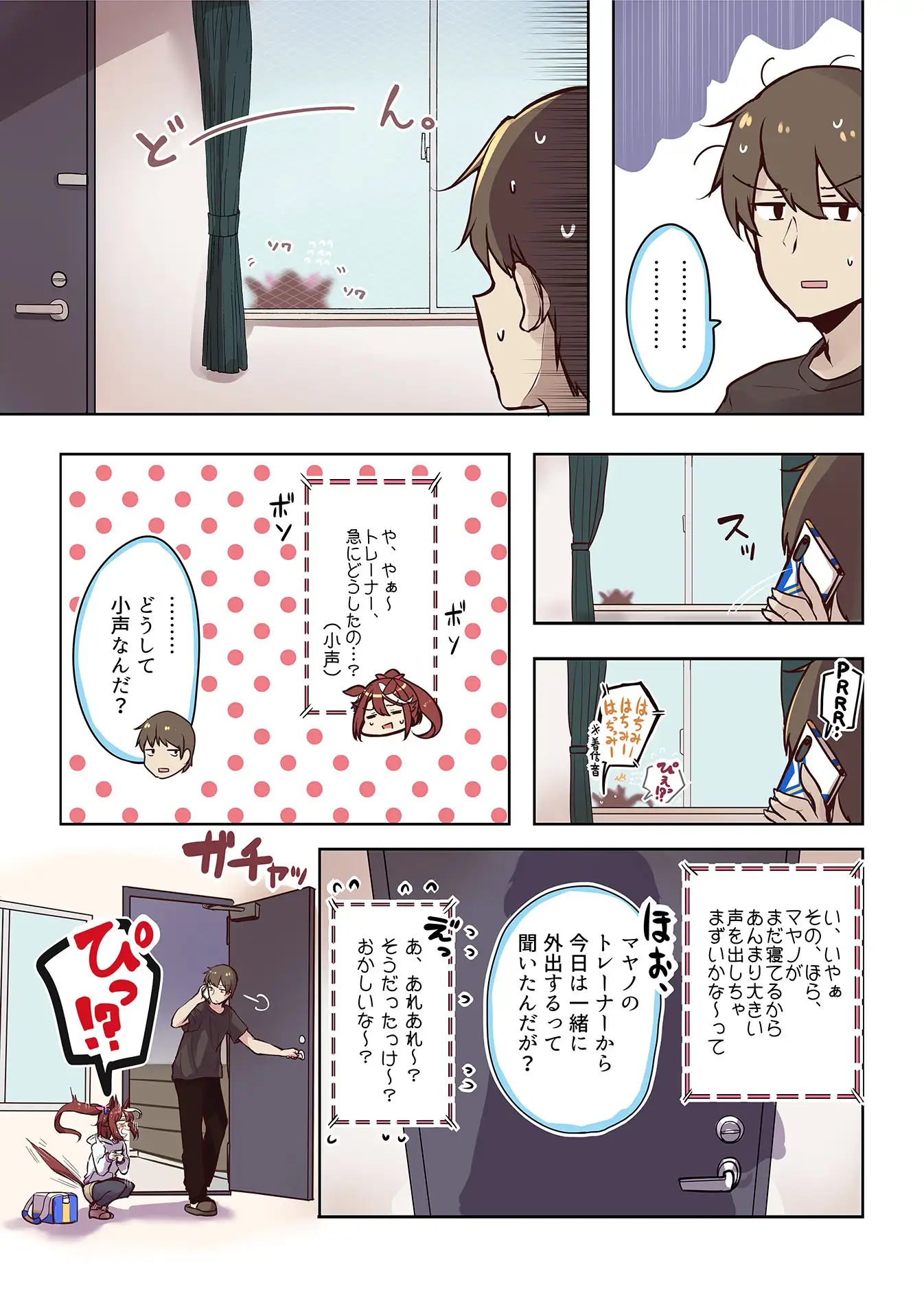 ウマ×トレ!ラブリィーダービー Vol.1 サンプル画像 2