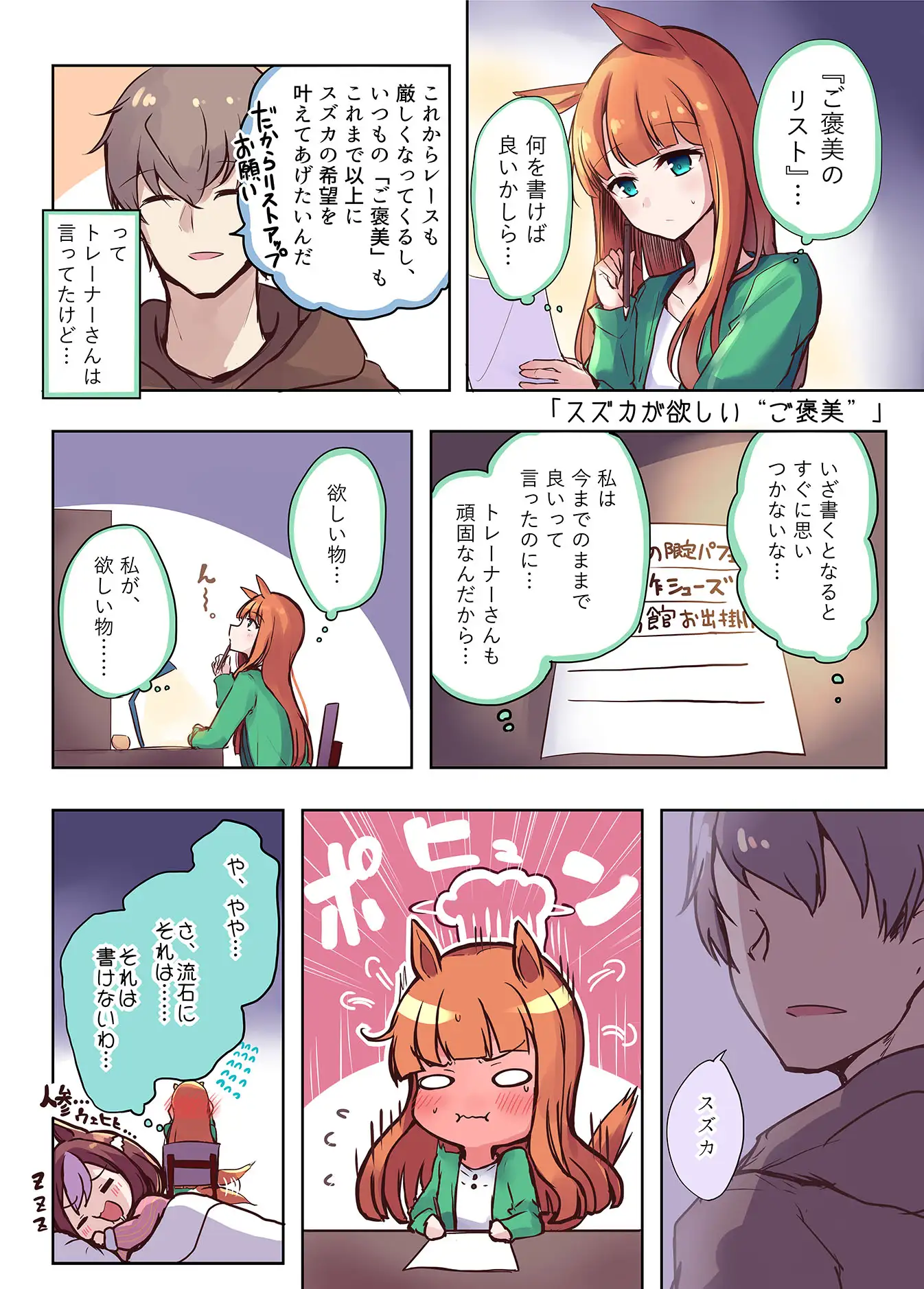 ウマ×トレ!ラブリィーダービー Vol.1 サンプル画像 5