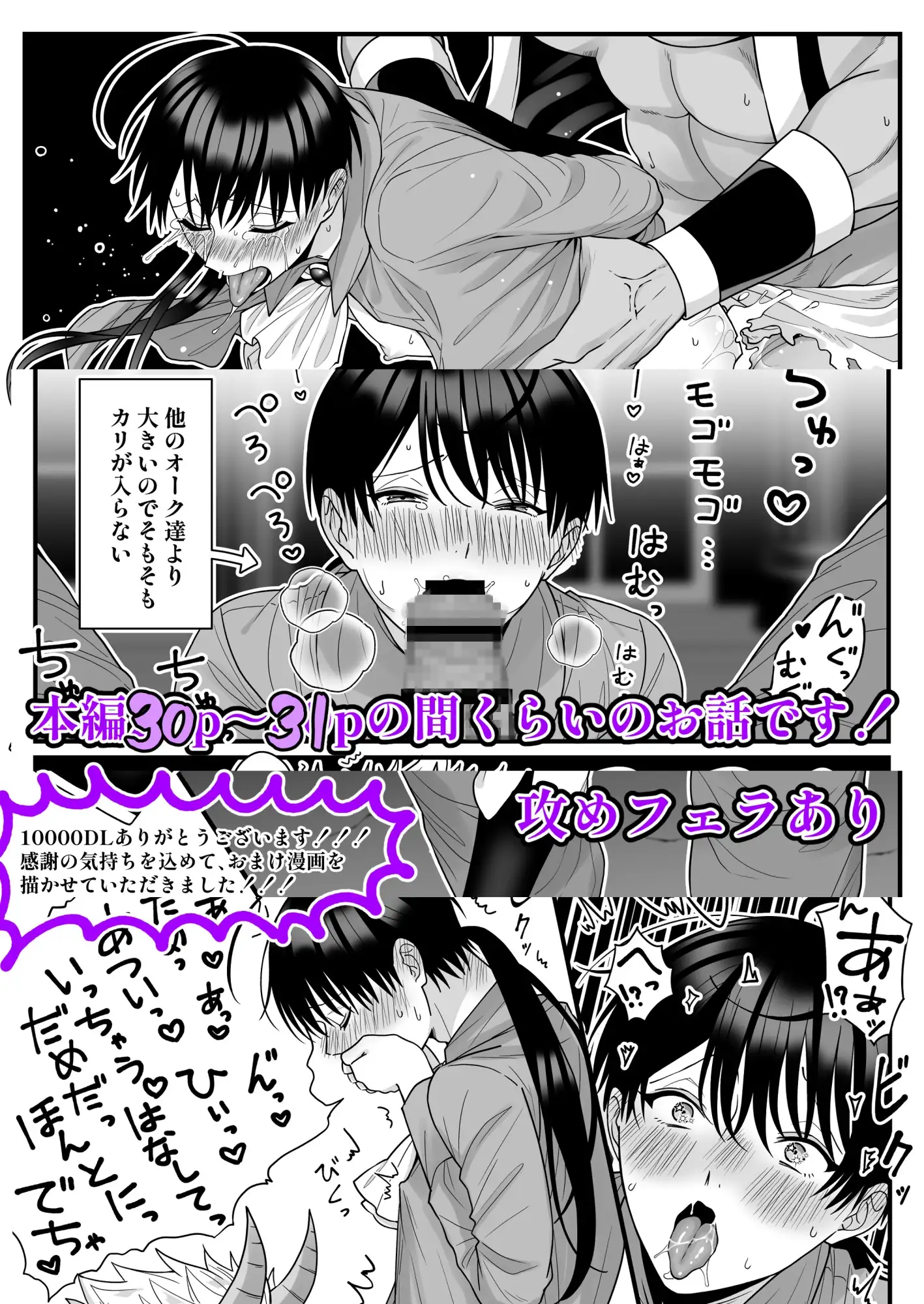 オーク相手に淫紋なしでメス堕ちするわけないだろ! サンプル6