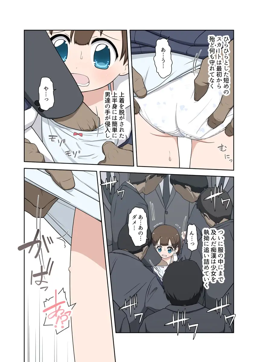 無法地帯行き集団痴漢列車 サンプル画像 4