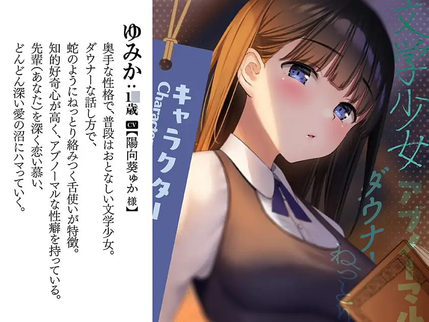 【超密着】文学少女ゆみかの焦らし「囁き」淫語【ちんぽ入れっぱなし耳奥舐め】 サンプル画像 2