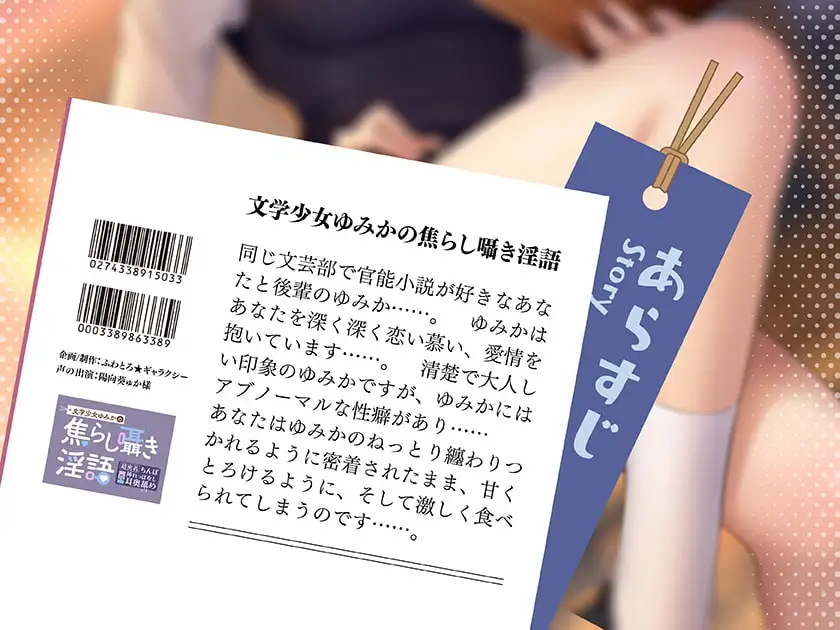 【超密着】文学少女ゆみかの焦らし「囁き」淫語【ちんぽ入れっぱなし耳奥舐め】 サンプル画像 3