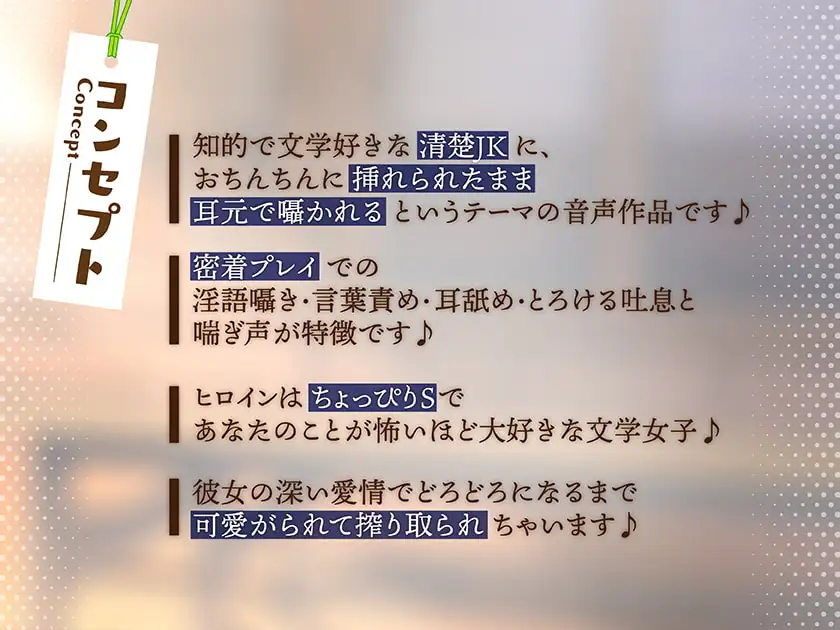 【超密着】文学少女ゆみかの焦らし「囁き」淫語【ちんぽ入れっぱなし耳奥舐め】 サンプル画像 4