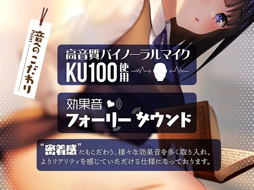 【超密着】文学少女ゆみかの焦らし「囁き」淫語【ちんぽ入れっぱなし耳奥舐め】 サンプル画像 5