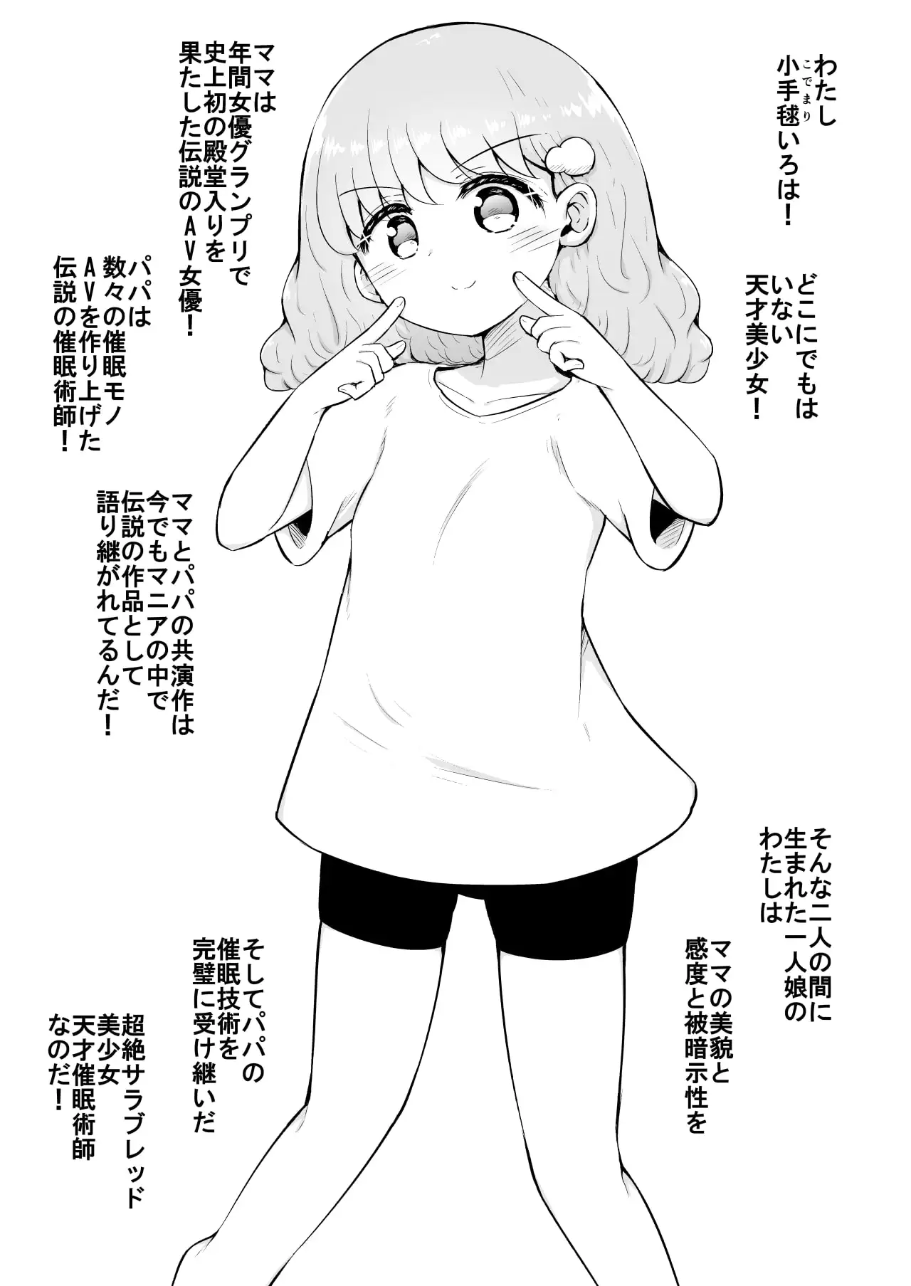 【繁体中文版】いろはのハッピーサイニーデイズ:前編