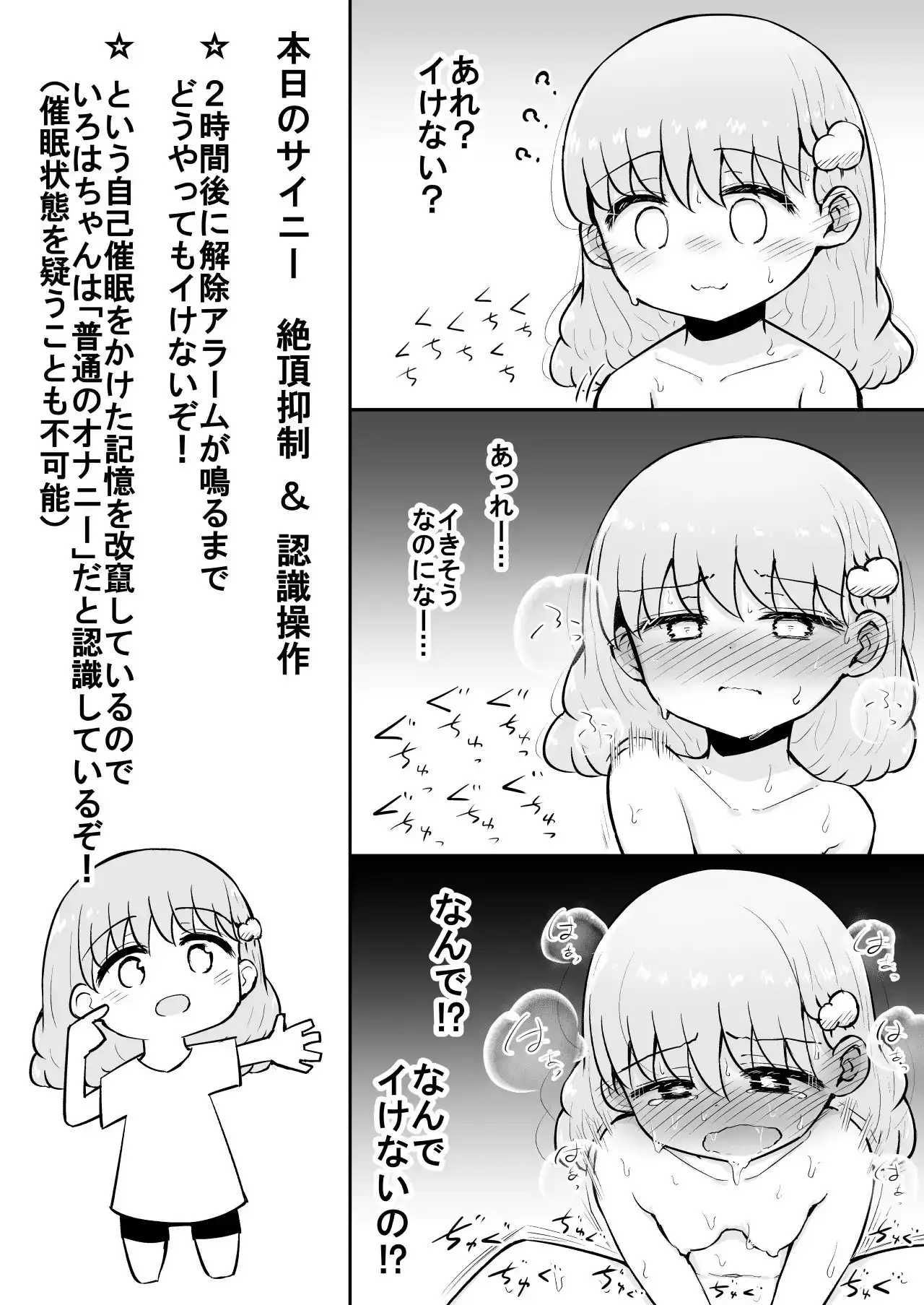 【繁体中文版】いろはのハッピーサイニーデイズ:前編