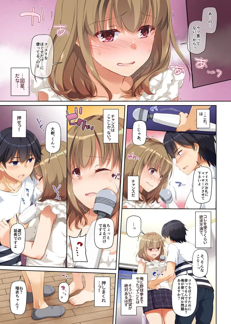 人妻幼馴染とひと夏のできごと DLO-07 サンプル画像 2
