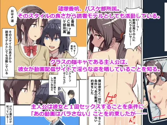 7人の女の子の秘密を握って肉便器にする話 サンプル画像 2