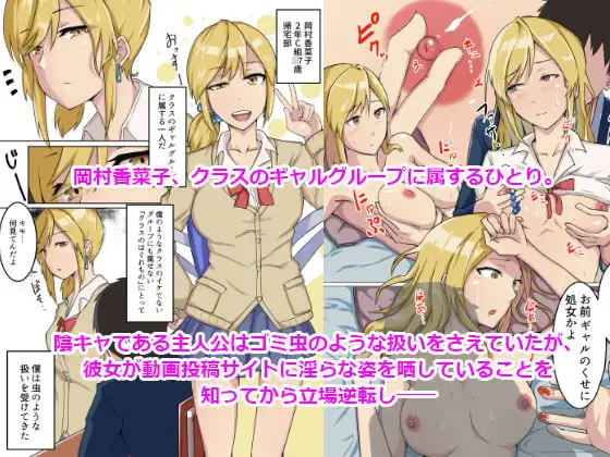 7人の女の子の秘密を握って肉便器にする話 サンプル画像 3