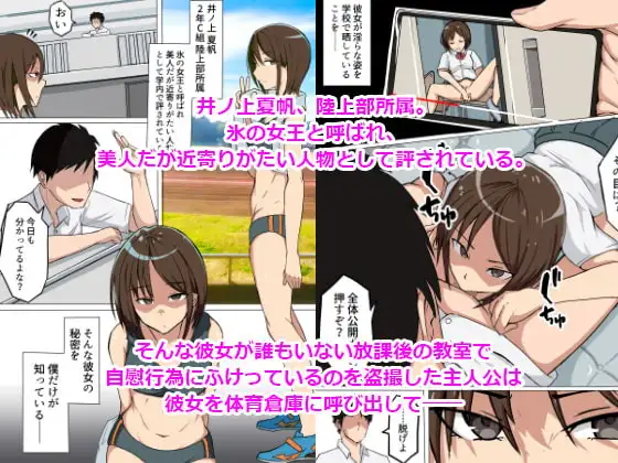 7人の女の子の秘密を握って肉便器にする話 サンプル画像 4