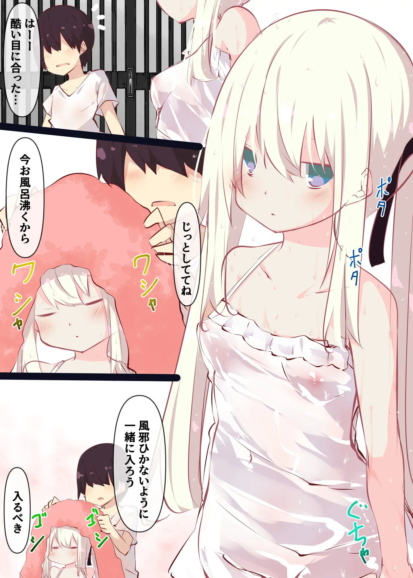 【繁体中文版】夏休みだから無抵抗ないとこにチ●ンコ入れる話