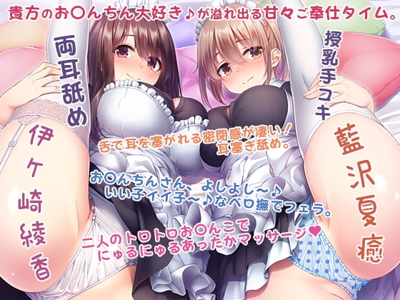 お姉さんメイドのあまとろご奉仕タイム!~坊ちゃまのお〇んちんのお世話はメイドの義務ですよ~