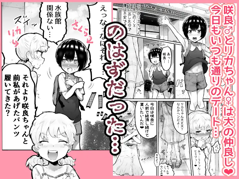 可愛いショタにはまんこをつけよ!～おっぱい見せて外伝～ アイリミアーシュ エロ漫画2