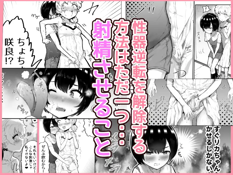 可愛いショタにはまんこをつけよ!～おっぱい見せて外伝～ アイリミアーシュ エロ漫画4