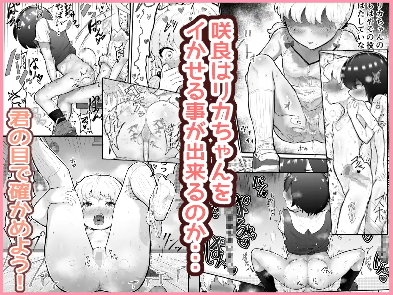 可愛いショタにはまんこをつけよ!～おっぱい見せて外伝～ アイリミアーシュ エロ漫画5