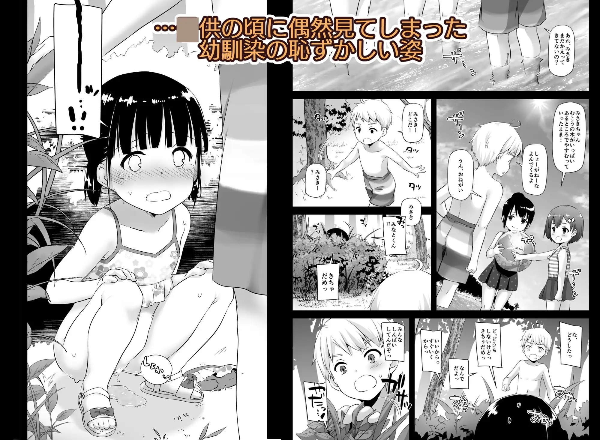 大人馴染