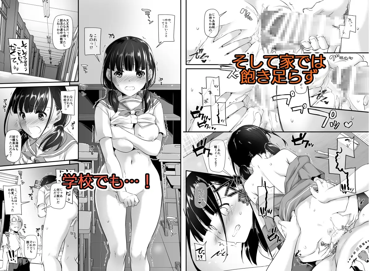 大人馴染2 サンプル画像 3