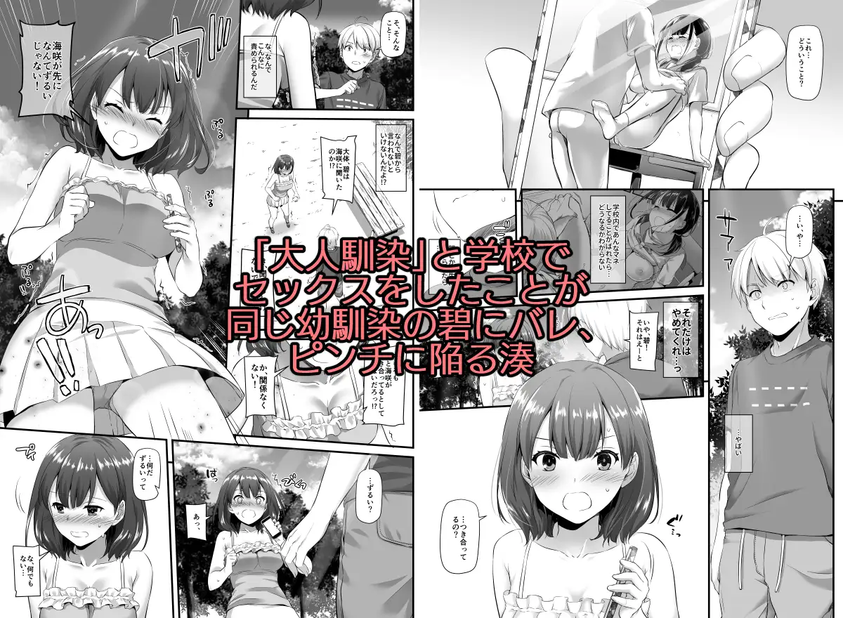 大人馴染3