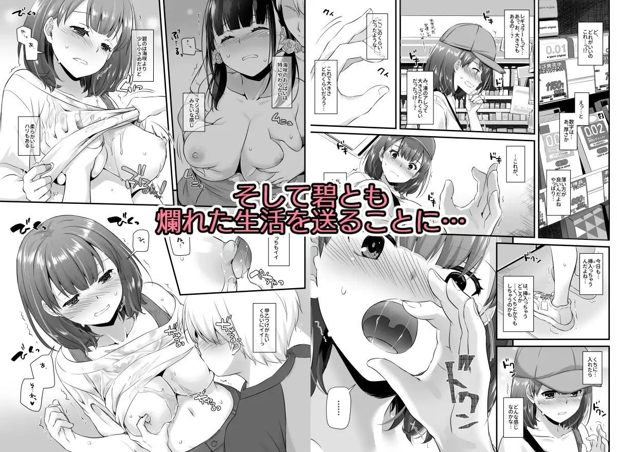 大人馴染3