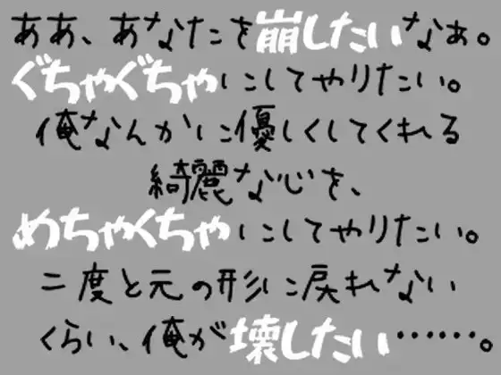 愛の傷跡