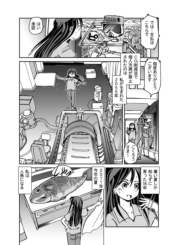 奈々の夏休み(商品番号:RJ335019)
