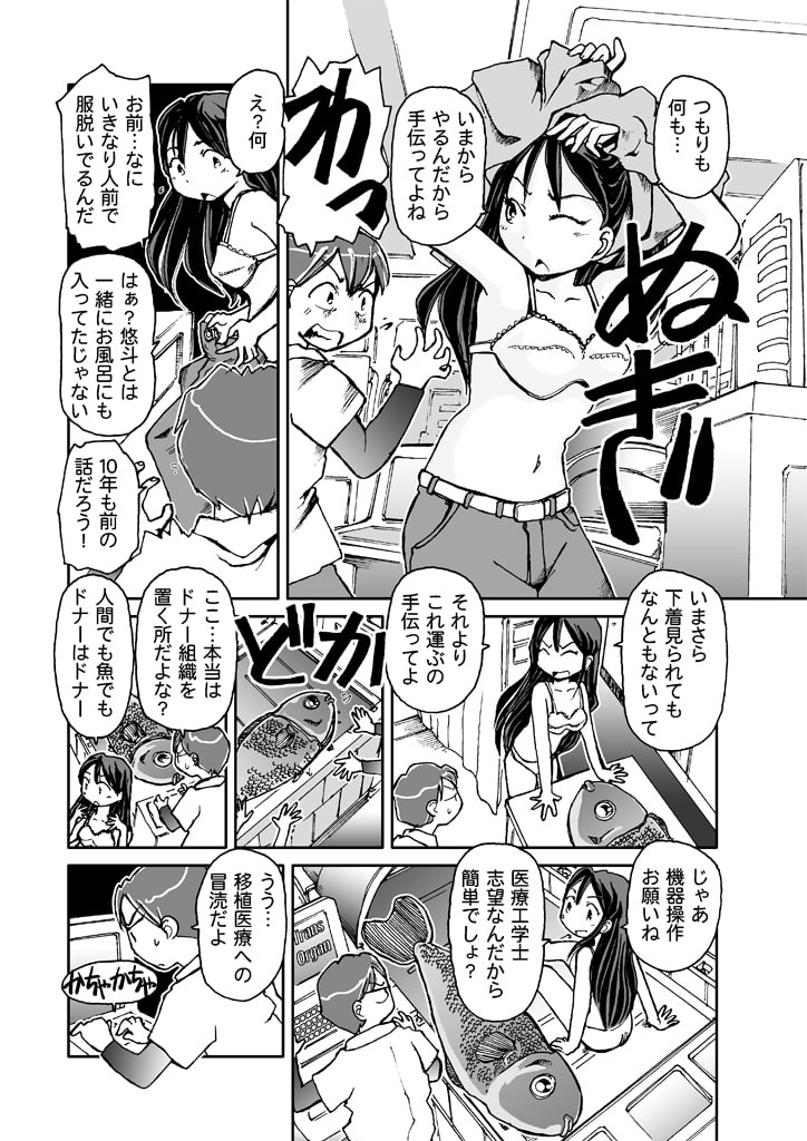 奈々の夏休み(商品番号:RJ335019)