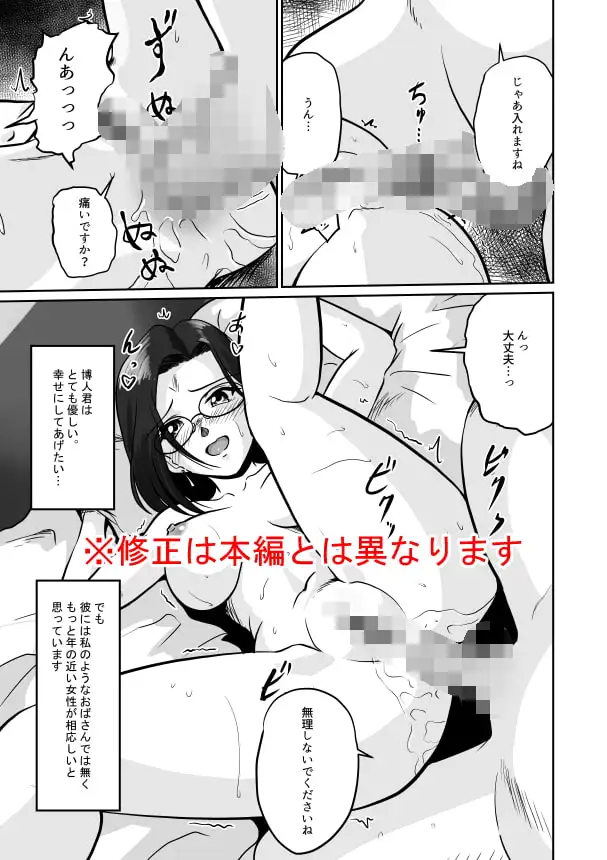 【繁体中文版】アラフォー上司と付き合いたい! #2アラサー上司はまざりたい!