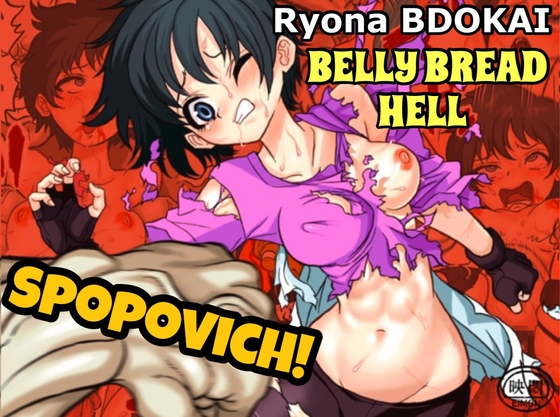 RYONA BUDOKAI ~ Vi○el x S○opovich ~