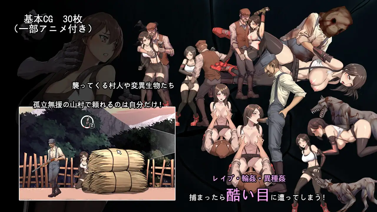 エロ ゲーム 横 スクロール