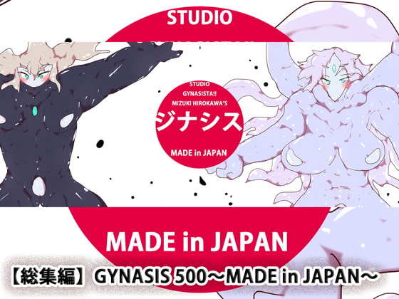 【総集編】GYNASIS 500～MADE in JAPAN～