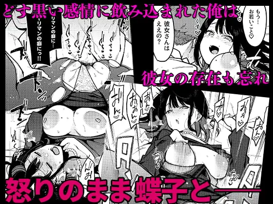 蝶子IV-親戚のオッサンのオナホになった色狂いの従姉に色仕掛けされ彼女を裏切り膣コキ大敗北する- サンプル画像 5