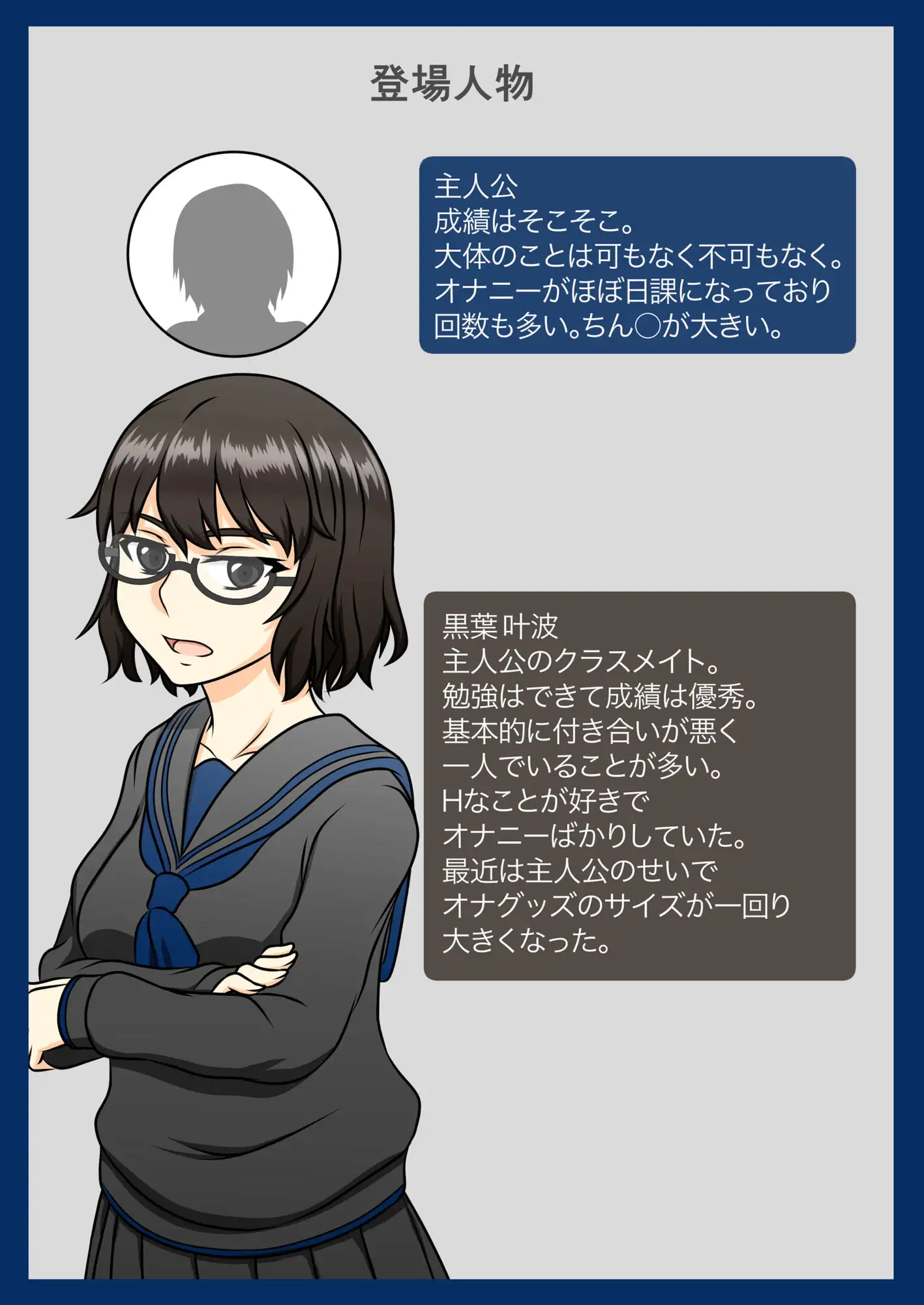 クラスメイトの黒葉さん～放課後の学校編～ サンプル画像 5