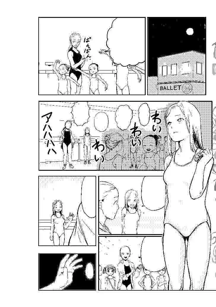 【繁体中文版】おねろりバレエッチ