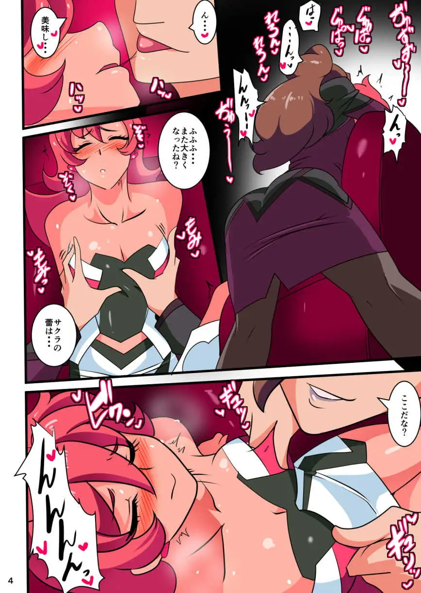 銀河の女神ネティス 総集編 サンプル画像 3