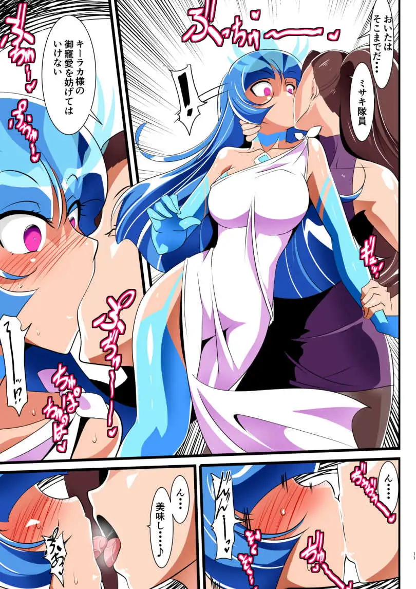 銀河の女神ネティス 総集編 サンプル画像 5