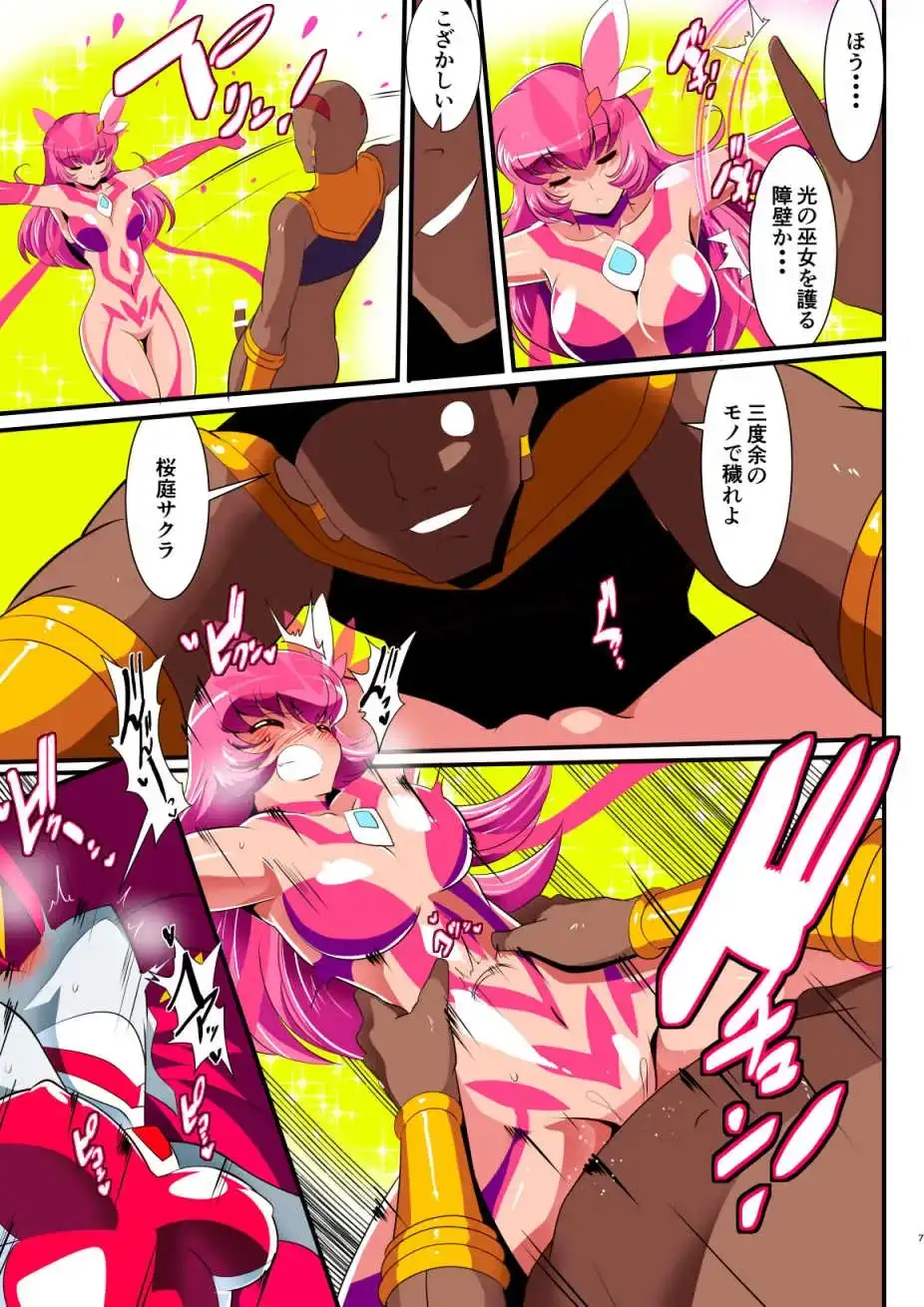銀河の女神ネティス 総集編 サンプル画像 7